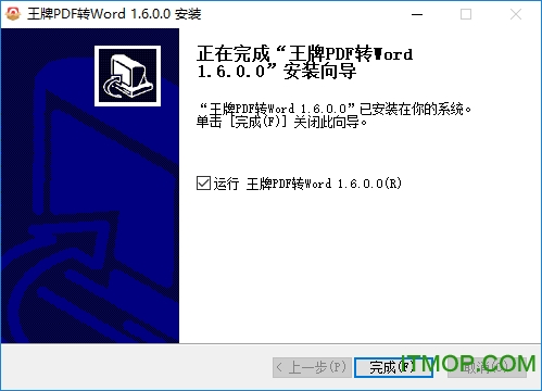 PDFתWord v1.6.0.0 ٷ 0