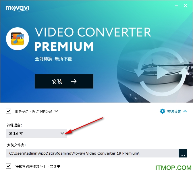 Movavi Video Converter 19ƽ