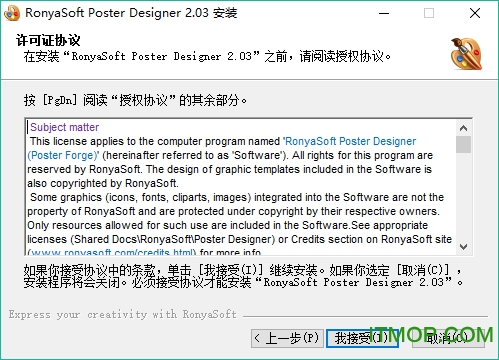 RonyaSoft Poster Designerƽ