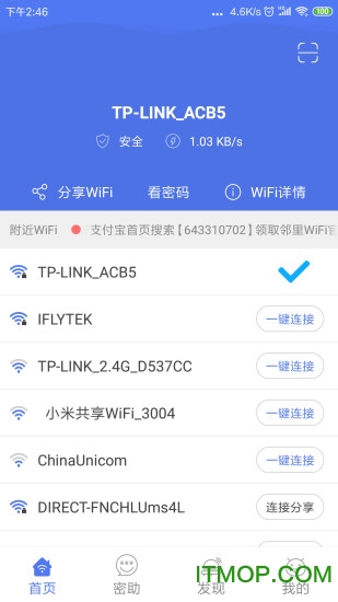 WiFi v7.0.2.3 ׿ 4