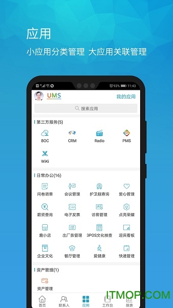 uMobileƶ v1.12.0 ׿ 1