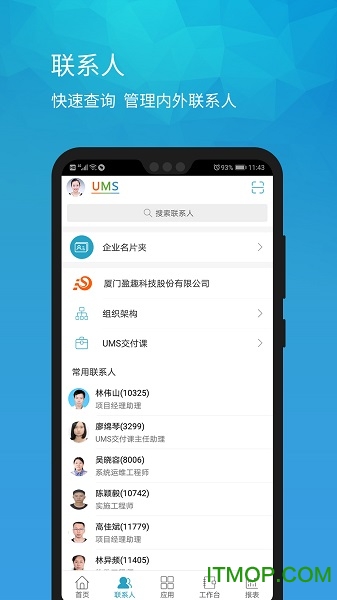 uMobileƶ v1.12.0 ׿ 2