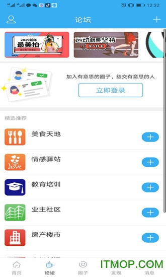 青州论坛app