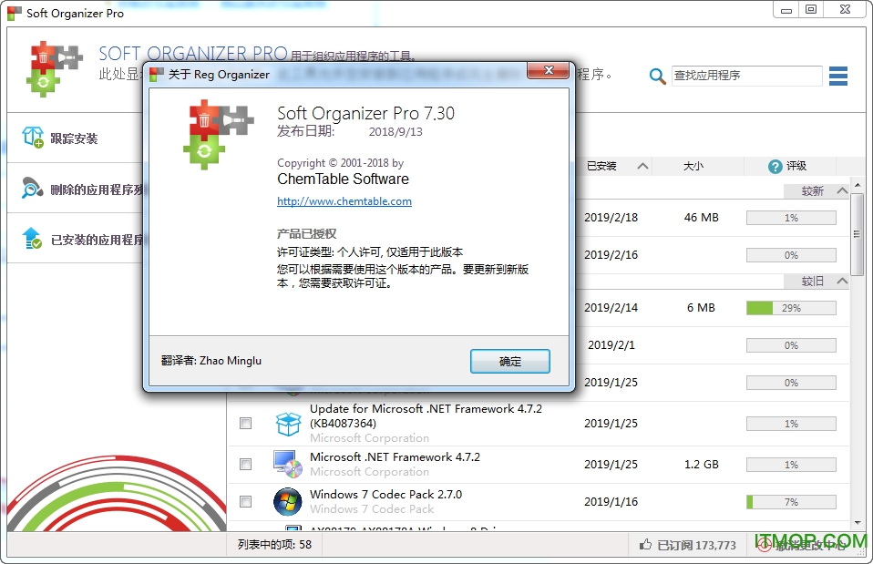Soft Organizer Pro(жع) v7.40 ƽ 0