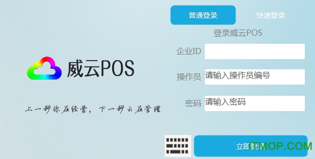 ǰ΢pos v2.4.0.6 ٷ 0