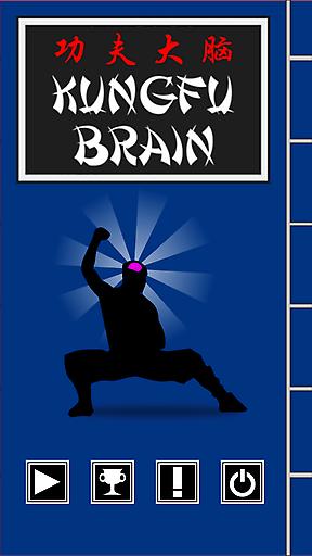 (Kongfu Brain) v1.1.1 ׿3