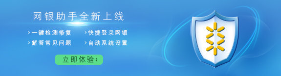 广州农商银行网银助手 v4.1.1.8 最新版 0