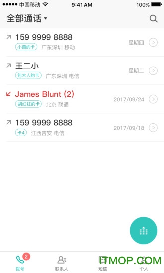 ࿨(glocalme call) v1.2.01 ׿3