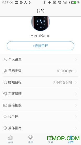 hero band ll app v1.0.56 ׿ 0