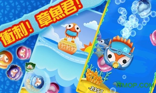 ð(Octopus Boom Dash) v1.9 ׿ 1