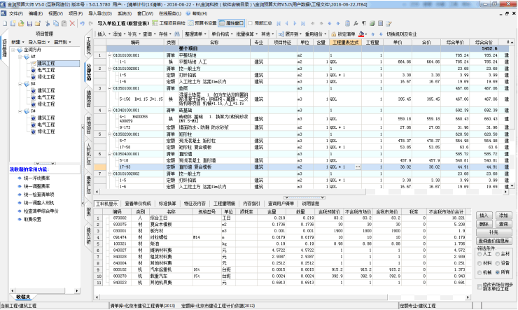 Ԥʦ v8.0 ٷ 0