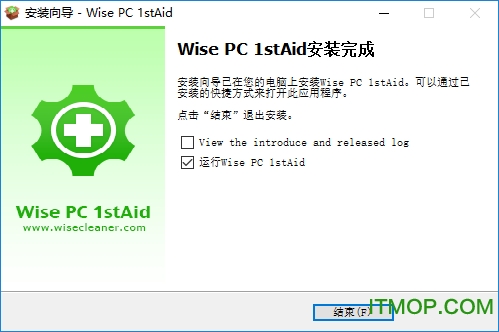 Wise PC 1stAid(޸) v1.48 ٷ0