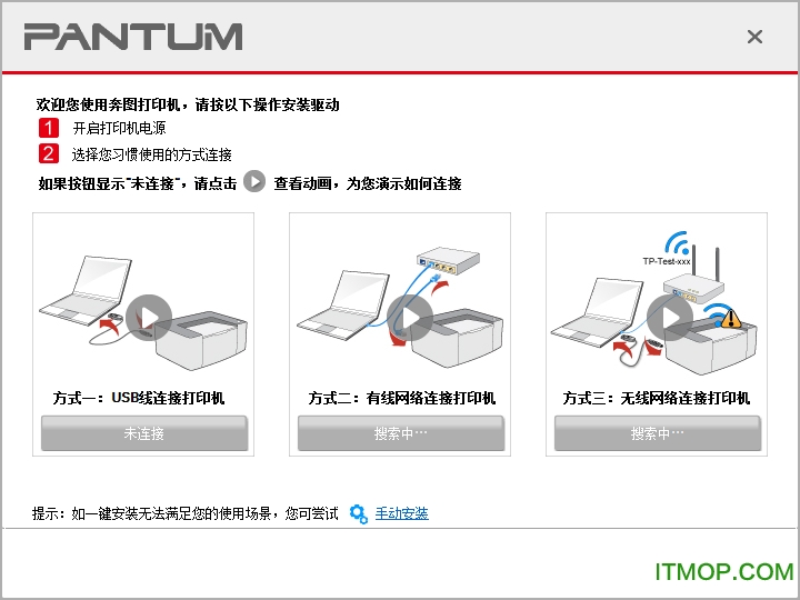 ͼPantum M6700Dӡ v1.6.14 ٷ 0