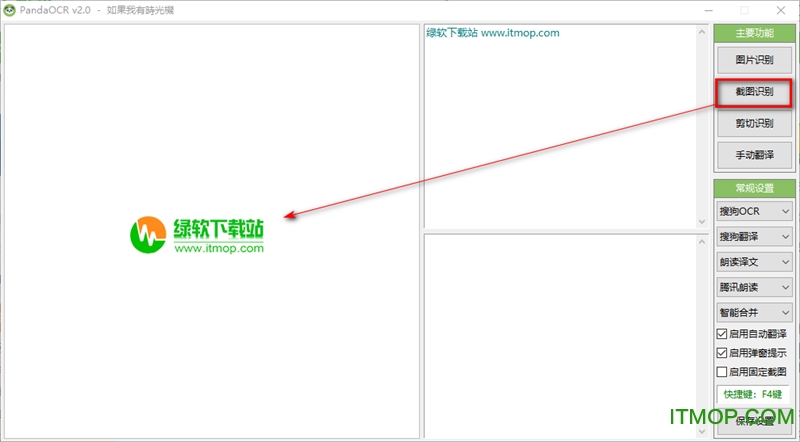 PandaOCR.ProI(y) v2.71 ° 0