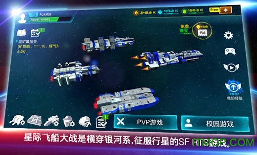 Ǽʷɴսڹƽ(Starship Battle) v1.0.2 ׿޽ʯ° 2