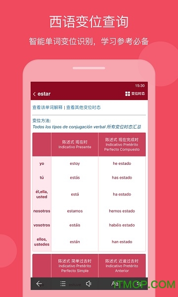 是西语学习的必备软件软件介绍:西语助手ios版是一款方便的西班牙语