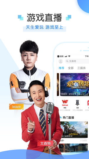 战旗直播ios官方下载