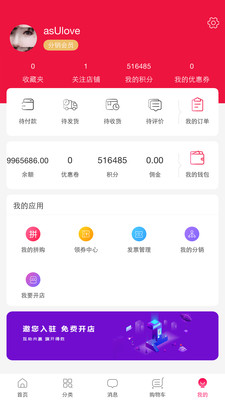 猪大圣app