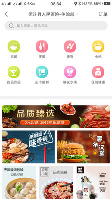 孟连同城app