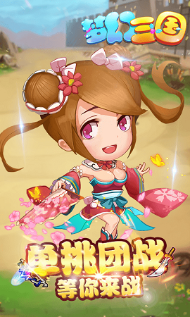 梦游三国bt版