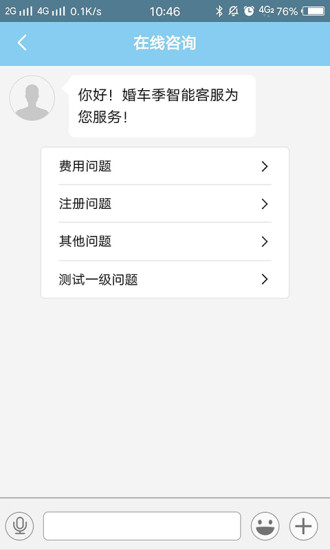 婚车季app