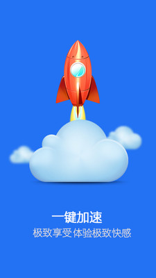 安卓一键清理app