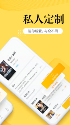 多看小说app