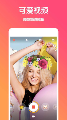 萌猫百变相机app