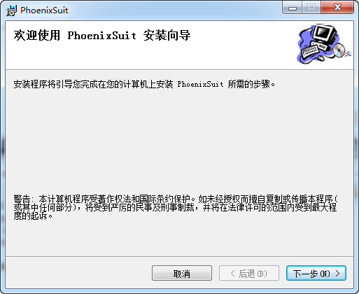PhoenixSuit PhoenixSuit
