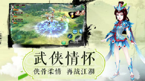 少年群侠录