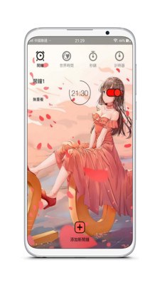 咔哇钟app