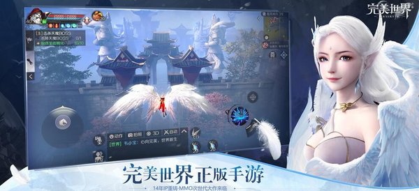 完美世界手游ios苹果版