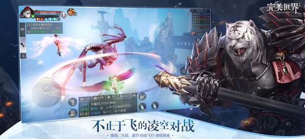 完美世界手游ios官方版