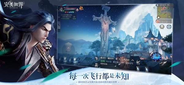 完美世界手游ios官方版