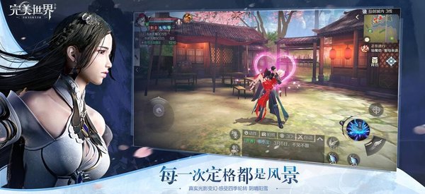 完美世界手游ios官方版