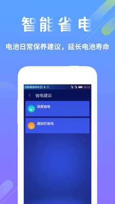 电池检测医生app 电池检测医生app