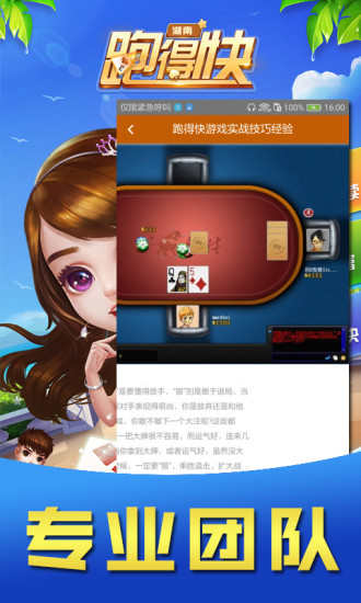 湖南跑得快攻略app 湖南跑得快攻略app