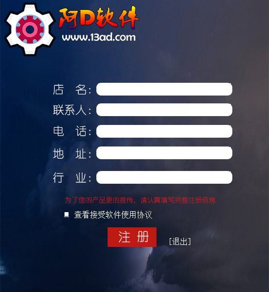 阿D货单打印软件