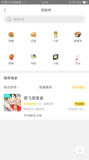 红河同城app