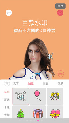 美颜相机控app