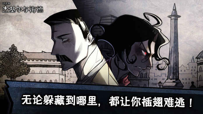 迈哲木化身博士破解版