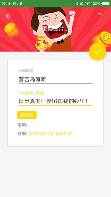 心灵记事簿app 心灵记事簿app