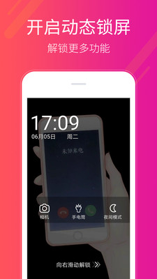 多多桌面小助手app 多多桌面小助手app