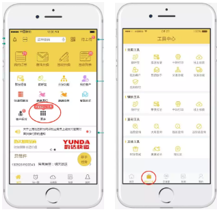 韵镖侠最新版本2019