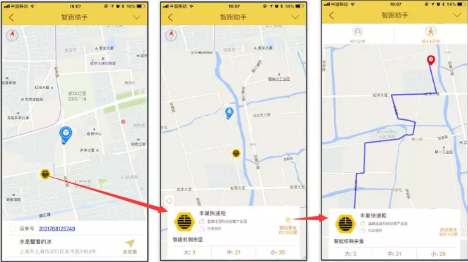 韵镖侠app