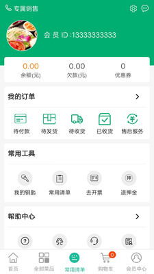 优美达app 优美达app