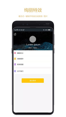 快粉网红助手 快粉网红助手