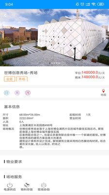 管家婆预租app 管家婆预租app