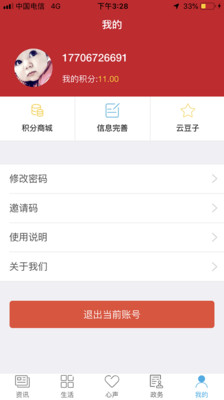 爱泸县app