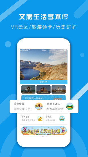 我的陕西app